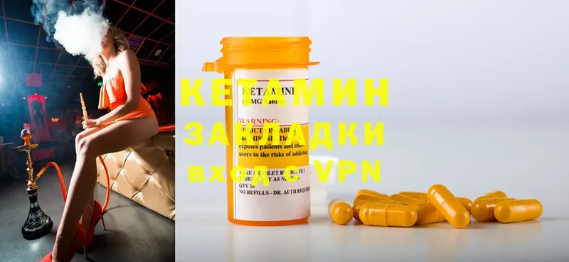 КЕТАМИН ketamine  Будённовск 