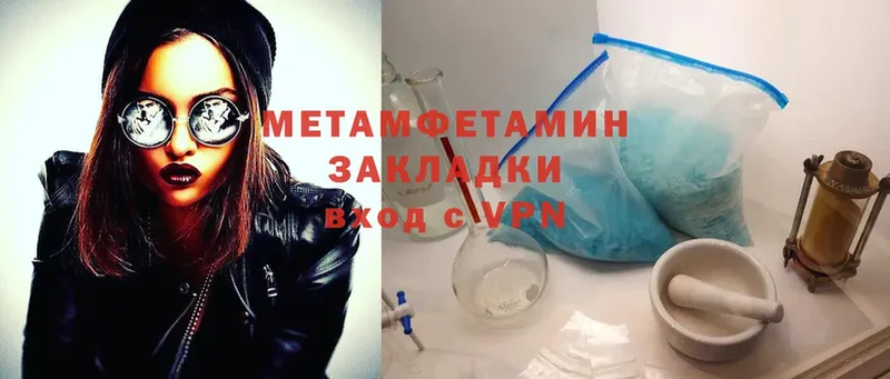 купить наркоту  Будённовск  Первитин Methamphetamine 